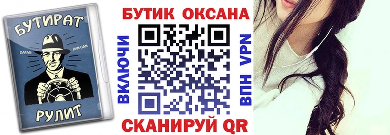 БУТИРАТ оксана  Ирбит 