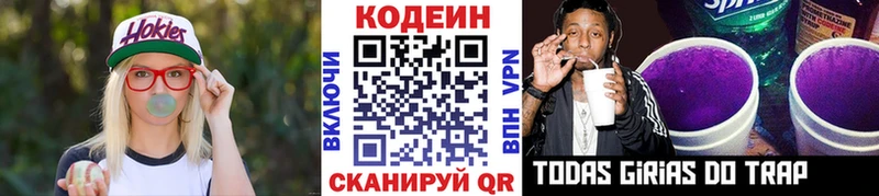 Codein Purple Drank  купить наркотики сайты  Ирбит 