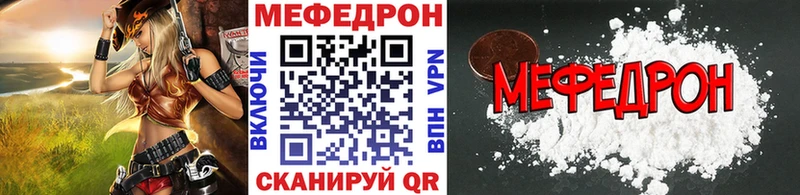 МЕФ мяу мяу  Ирбит 