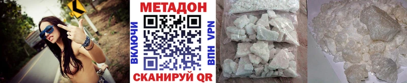 Метадон мёд  Ирбит 